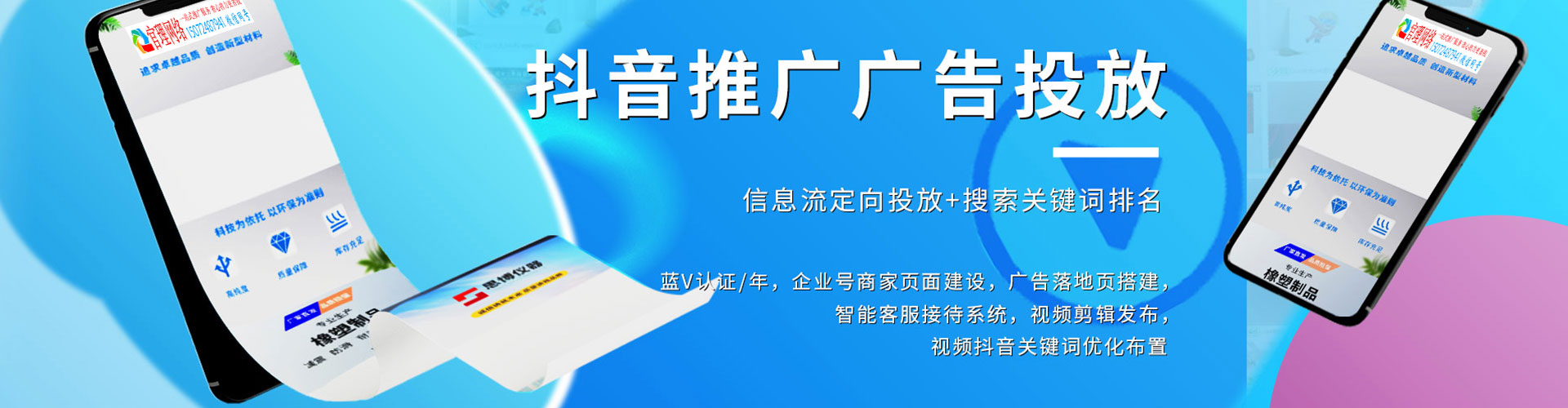 彭水sem服务